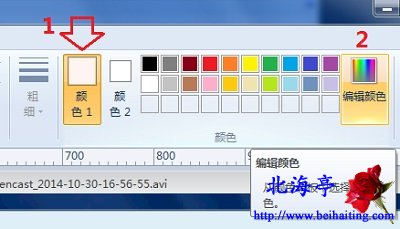 Windows画图程序怎么设置背景颜色---颜色编辑
