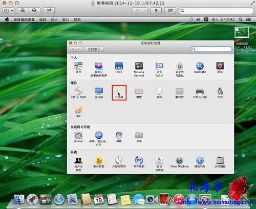 怎么取消苹果Mac自动关闭显示器,怎么取消Mac睡眠---系统偏好设置