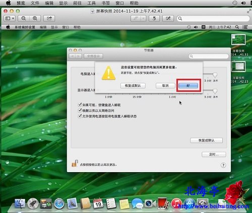 怎么取消苹果Mac自动关闭显示器,怎么取消Mac睡眠---节能器