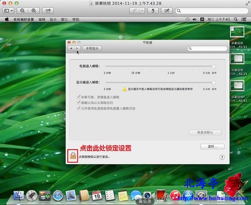 怎么取消苹果Mac自动关闭显示器,怎么取消Mac睡眠---锁定按钮