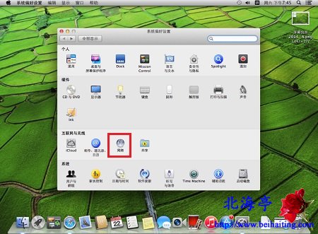 Mac电脑怎么设置固定IP地址,苹果Mac DNS怎么设置---系统偏好设置