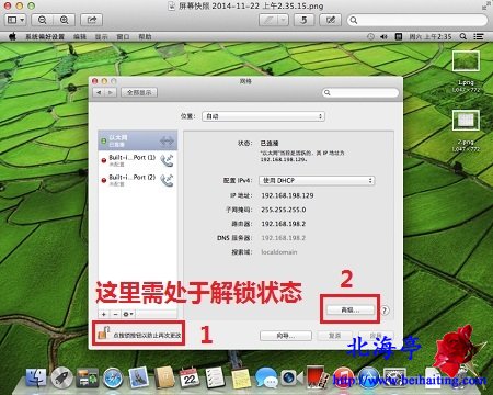 Mac电脑怎么设置固定IP地址,苹果Mac DNS怎么设置---网络