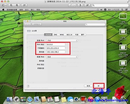 Mac电脑怎么设置固定IP地址,苹果Mac DNS怎么设置---自定义个固定IP