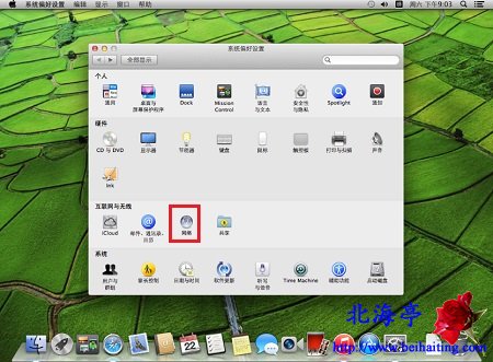 Mac OS X怎么设置代理服务器,Mac代理服务器设置图文教程---系统偏好设置