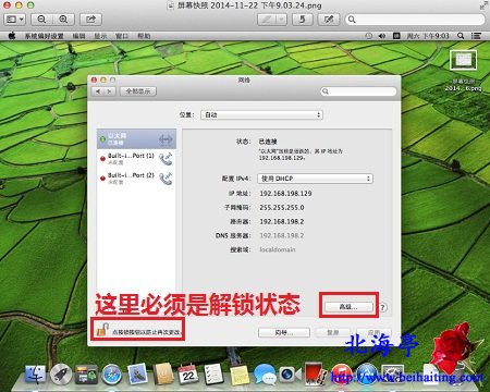Mac OS X怎么设置代理服务器,Mac代理服务器设置图文教程---网络