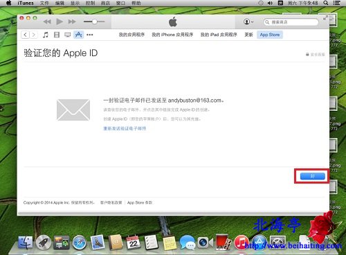 怎么注册Apple ID,创建Apple ID账户图文教程---提示验证邮箱