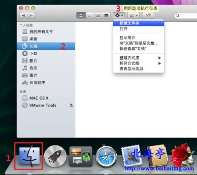 MAC怎么新建文件夹,苹果系统怎么新建文件夹?