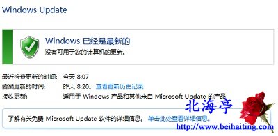 微软免费更新支持Win7、Win8和Win10到什么时间