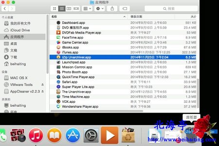 苹果Mac如何卸载软件,怎么彻底清除Mac应用程序---拖动程序进废纸篓