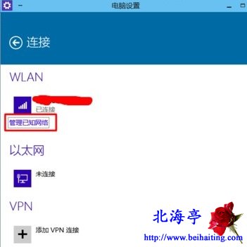 Win10怎么删除无用的无线网络连接---Win10连接窗口