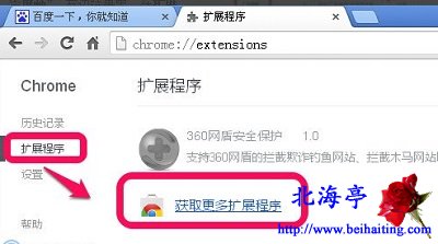 Chrome浏览器怎么屏蔽网页广告,谷歌浏览器广告过滤图文教程---扩展功能