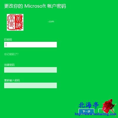 Win10怎么更改Microsoft帐密码:更改Win10微软账户密码教程---更改密码界面