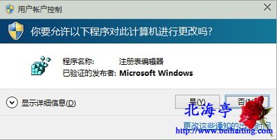 Win10用户账户控制(UAC)提示窗口怎么关闭---tishichuangkou