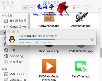 苹果Mac如何安装应用程序---拷贝文件进度