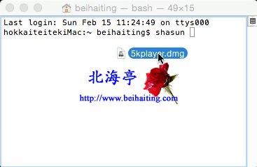 苹果Mac怎么校验文件SHA1值---输入命令后，拖入文件