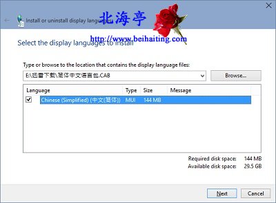 Win10怎么安装系统语言包:Win10中文语言包安装图文教程---语言包打开后