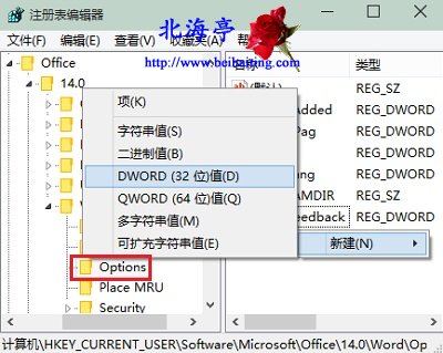 打开Office2010总是弹出安装程序正在准备必要的文件请稍后怎么办---注册表编辑器