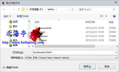 Firefox浏览器怎么导出/导入书签收藏网址---导出书签文件