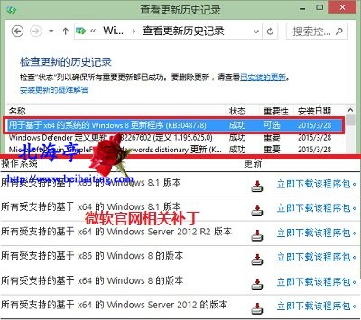 Win8 Windows资源管理器经常卡死原因分析和解决办法