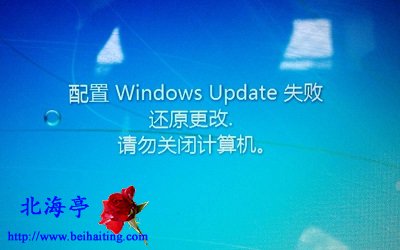 Win7开机提示登录初始化进程失败怎么办---配置Windows Update失败