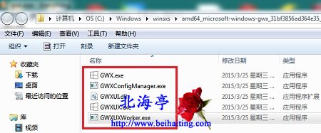 GWX.exe是什么程序,GWXUXWorker.exe是什么程序---系统文件夹