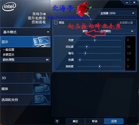 怎么降低电脑屏幕亮度:穷人的福利(台式机方法)---Intel核显控制面板