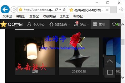 非QQ会员怎么免费更换QQ空间个人主页背景图片---打开图片