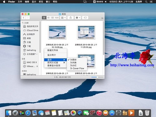 苹果Mac OS X怎么以缩略图形式显示图片---文件夹空白处右键菜单
