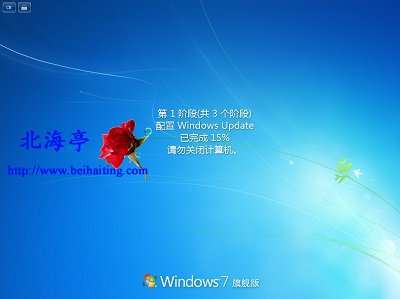 Windows安装更新过程中能不能停止安装更新---安装重启