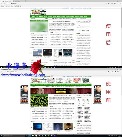Edge浏览器怎么屏蔽广告---效果对比