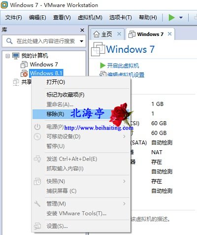 VMware虚拟机提示:无法打开虚拟机……Windows X.vmx未找到文件---移除虚拟机