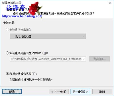 VMware虚拟机提示:无法打开虚拟机……Windows X.vmx未找到文件---稍后安装操作系统