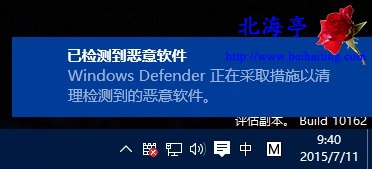 Win10设置Defender排除项:避免已检测到恶意软件提示---安全提示