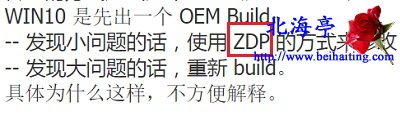 ZDP是什么意思?