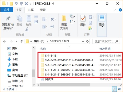 电脑磁盘分区回收站有多个S-1-5-xxxx的文件夹问题截图