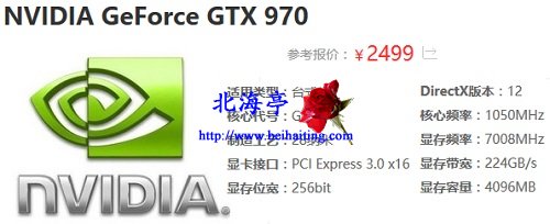 支持Win10 Directx12的显卡有哪些---英伟达GTX970