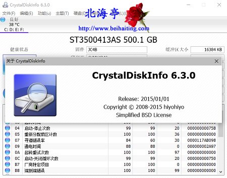 硬盘检测工具下载(CrystalDiskInfo_v6.2.2绿色便携版)
