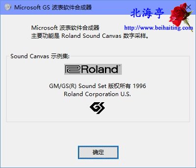 软件MIDI合成器是什么,软件MIDI合成器的作用有哪些---Microsoft(微软)GS波表软件合成器