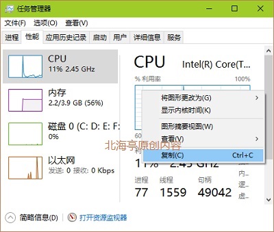 Win10系统怎么查看CPU(中央处理器)详细信息---任务管理器性能
