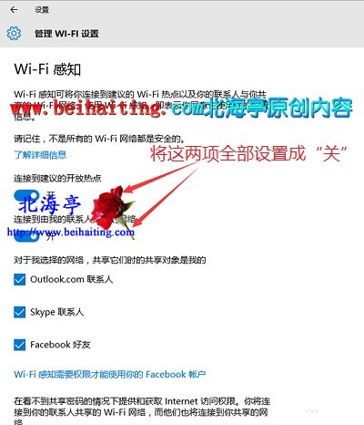 怎么禁止Win10笔记本自动连接和分享WiFi无线网络---Win10管理Wi-Fi设置