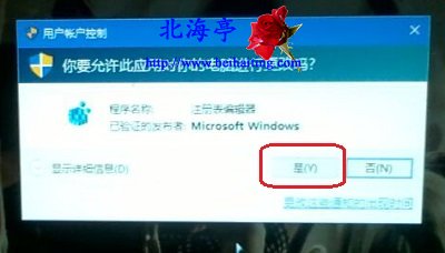怎么删除Win10右键菜单使用Windows Defender扫描选项---用户账户控制提示