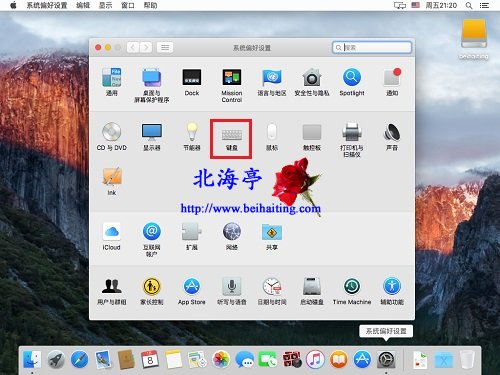 怎么打开苹果MAC虚拟键盘---系统偏好设置