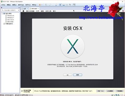 Win10系统VMWare12安装MAC OS X图文教程---安装虚拟机系统