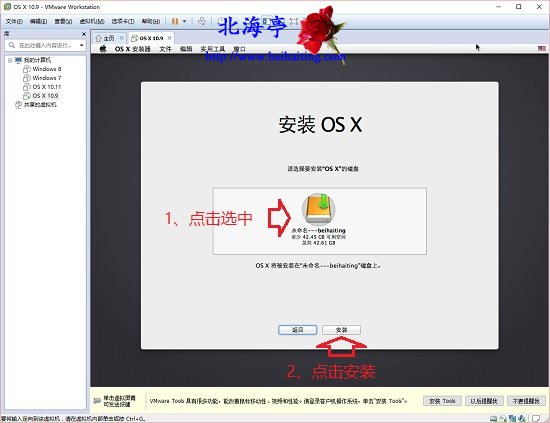 Win10系统VMWare12安装MAC OS X图文教程---指定磁盘开始安装