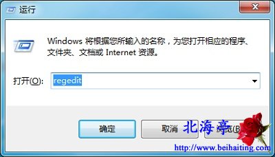 网页打不开网络提示可能需要其他登陆信息怎么办---Windows 7运行命令