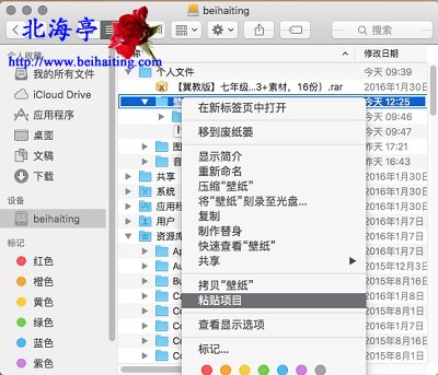 怎么提取苹果Mac OS X桌面壁纸---粘贴操作