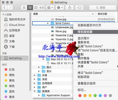 怎么提取苹果Mac OS X桌面壁纸---删除文件夹