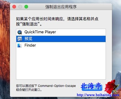 苹果Mac OS X怎么彻底关闭后台应用程序---Mac强制退出应用程序