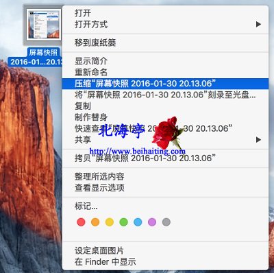 苹果Mac OS X系统怎么压缩文件/文件夹---Mac文件右键菜单