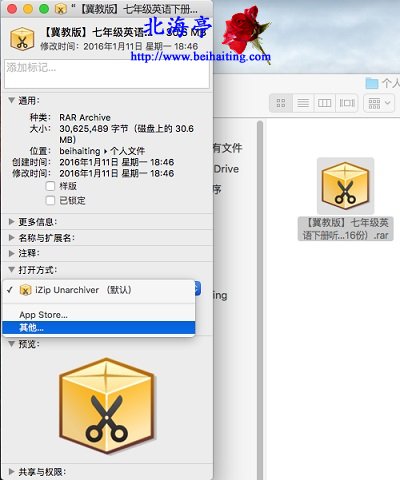 Mac OS X怎么设置文件默认打开方式---Mac打开方式